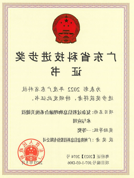 <a href='http://r.bangjielvxin.com/'>伟德游戏官方网页版登录</a>荣获广东省科技进步奖一等奖